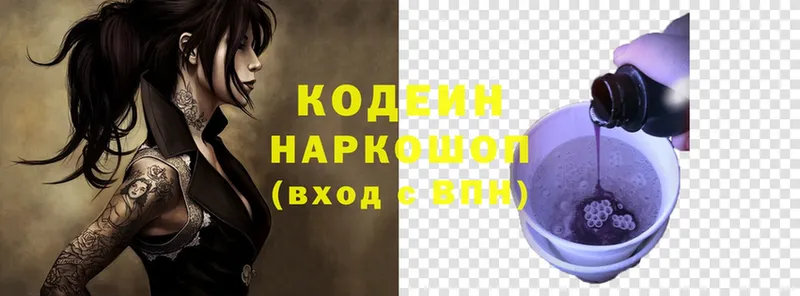 сколько стоит  Ижевск  Codein напиток Lean (лин) 